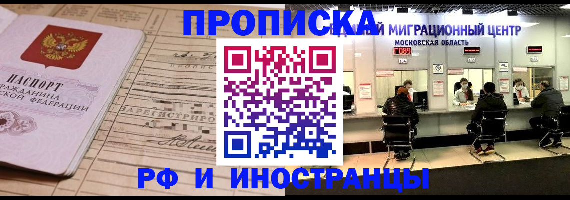 временная регистрация собственник в Снежинске