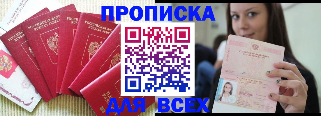 пропишу в квартире в Снежинске