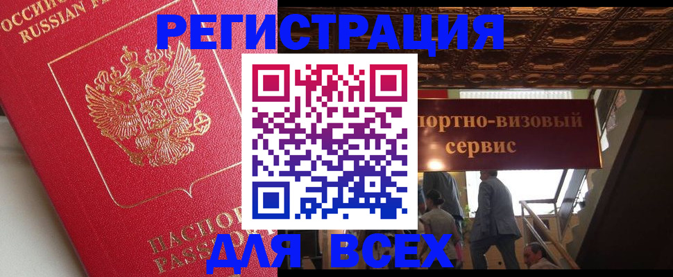 прописка для военкомата в Снежинске